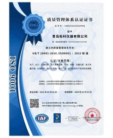 ISO9001质量体系认证